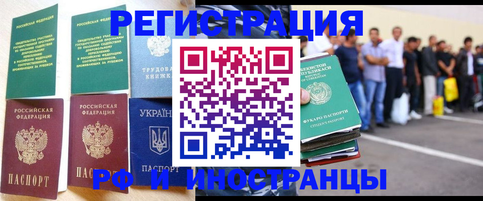 прописка для школы в Уфе