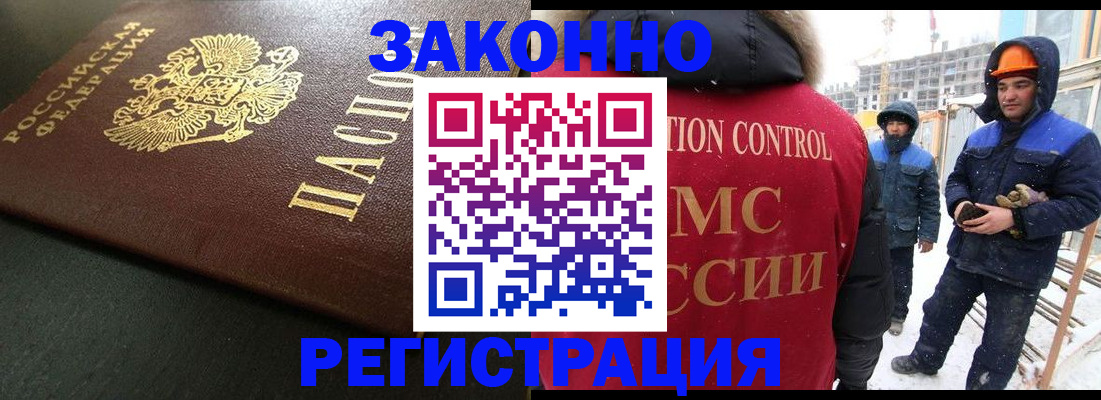 прописка для военкомата в Уфе