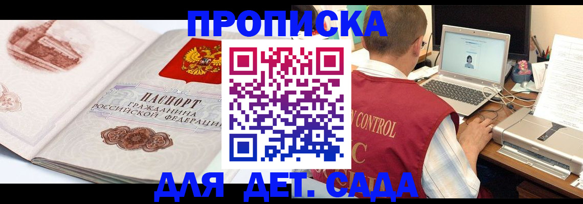 временная регистрация купить в Уфе